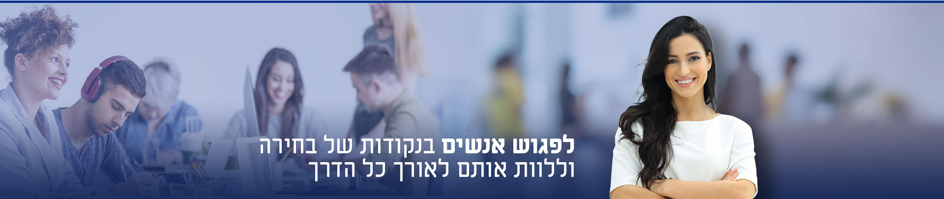 קריירה בקבוצת דנאל
