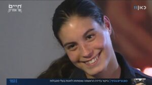 דירה של אהבה- בית אקשטיין