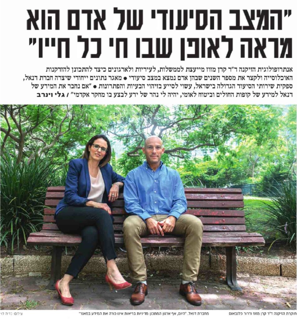 כלכלת הזיקנה: כיצד ממשלות מתכוננות להתבגרות האוכלוסייה ועלייה במספר הקשישים, כתבה גלובס, דרור פלנבאום, דנאל סיעוד