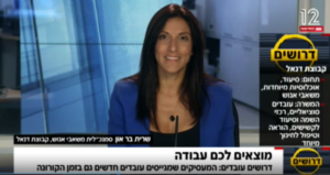 קבוצת דנאל מגייסת, חדשות 12, שרית בר און