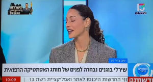 שירלי בוגנים, אסתטיקה ד"ר לוינגר